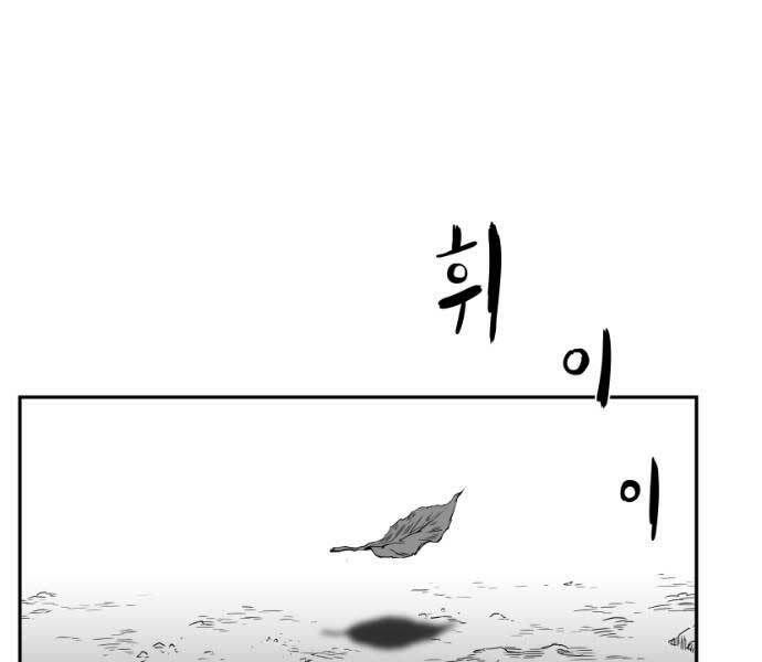 Sát Thủ Anh Vũ Chapter 71 12