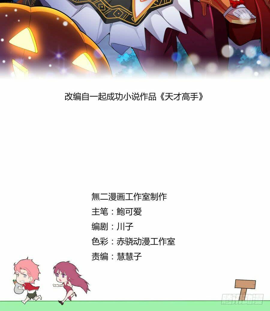 thiên tài cao thủ chapter 95 2