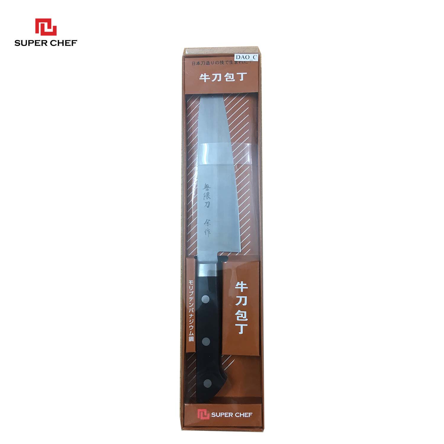 Dao Bếp Đa Năng Gyuto Chính Hãng Super Chef  Công Nghệ Nhật Lưỡi Siêu Sắc Bén, Bền Bỉ Lâu Cùn, Thép Cao Cấp Không Gỉ Sét, An Toàn Sức Khỏe và Siêu Tiện Lợi ( Lưỡi dài 18cm)