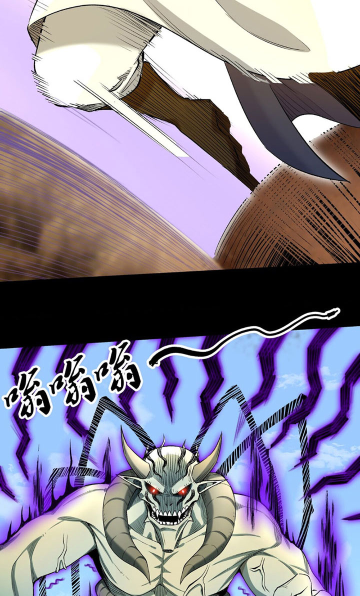 đại ma pháp sư dựa vào muội tử trừ ma chapter 8 19