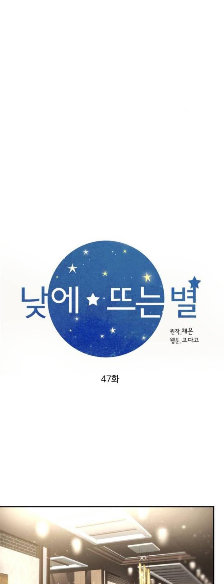 [16+] ánh sao ban mai chapter 47 16