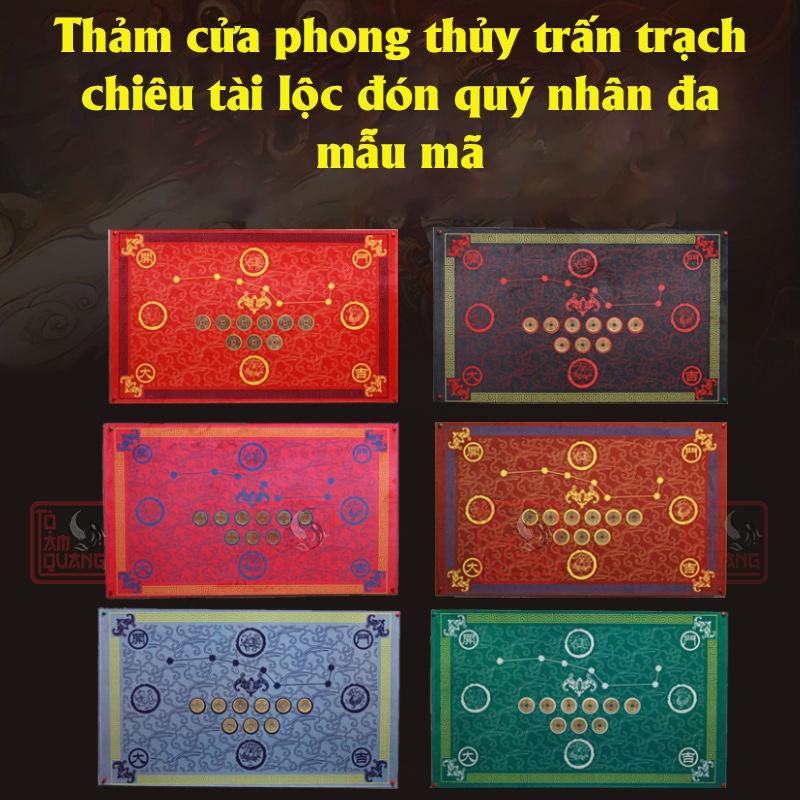 Thảm cửa phong thủy trấn trạch chiêu tài lộc đón quý nhân đa mẫu mã - TÔ TÂM QUANG