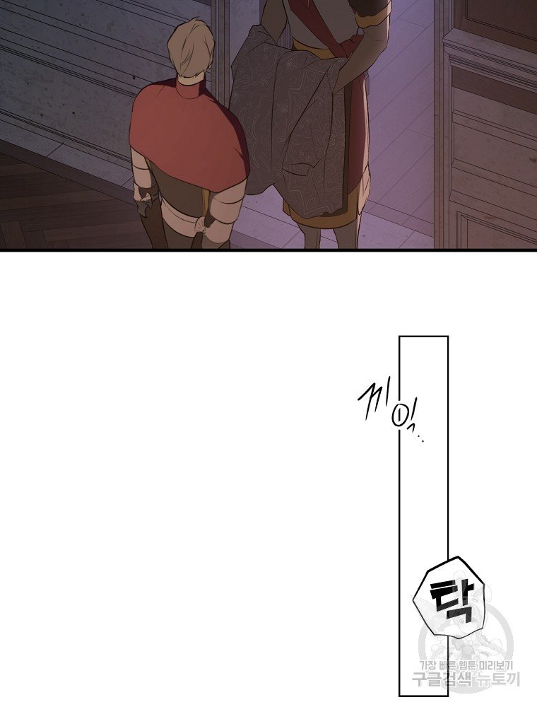 quý cô bí ẩn - secret lady chapter 46 6