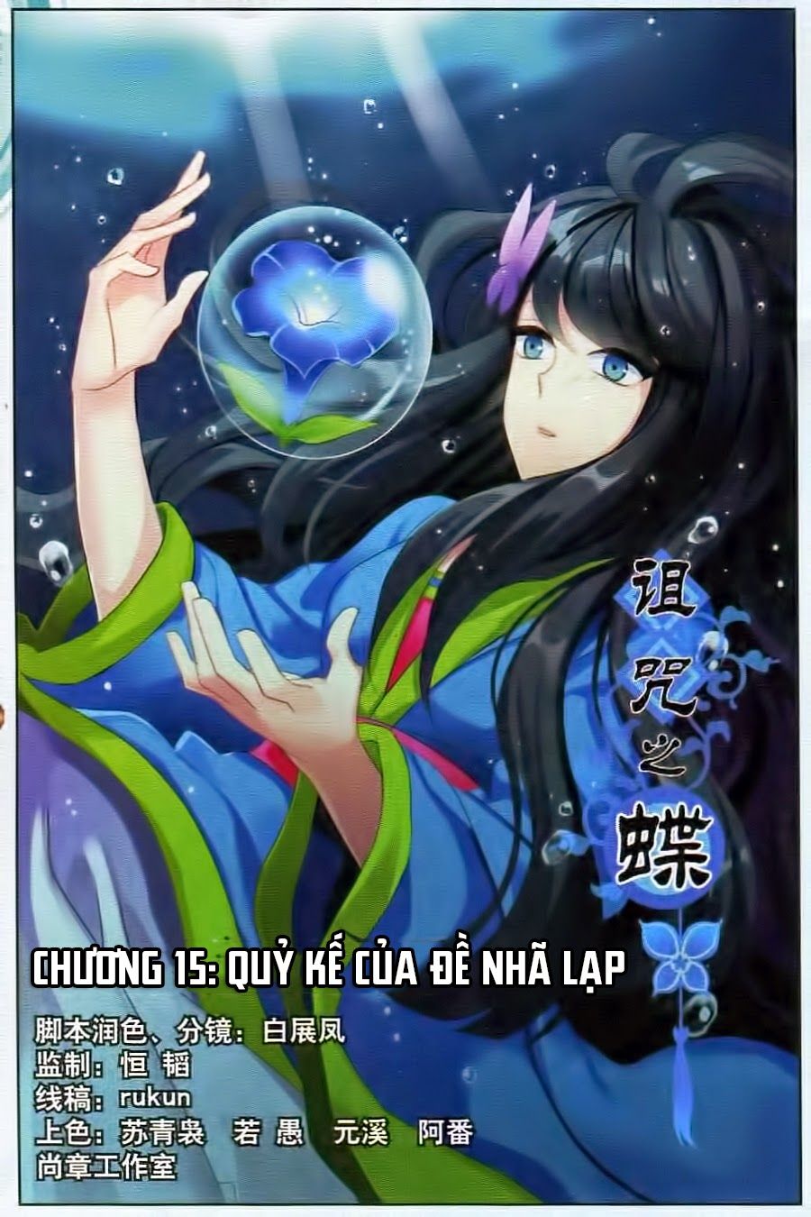 trớ chú chi điệp chapter 15 1