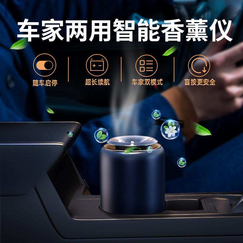 Giao hàng nhanh Nước hoa ô tô cao cấp Loại ghế Tự động thông minh Xịt thơm ô tô Nước hoa Kem Tấm kim loại Trang trí hương thơm ô tô