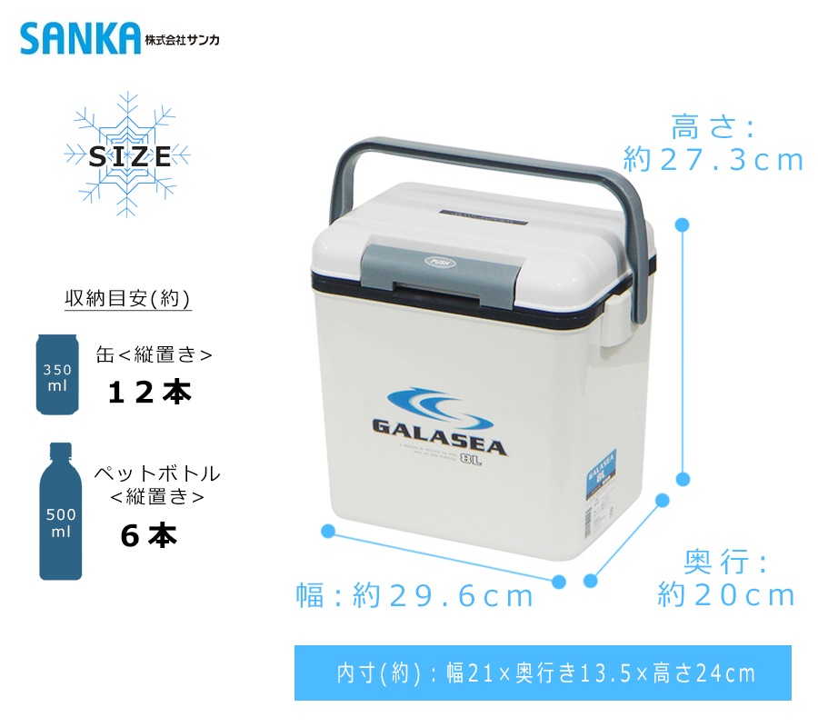 Thùng đá giữ nhiệt đa năng Galasea, tặng kèm set 16 túi Zip - nội địa Nhật Bản