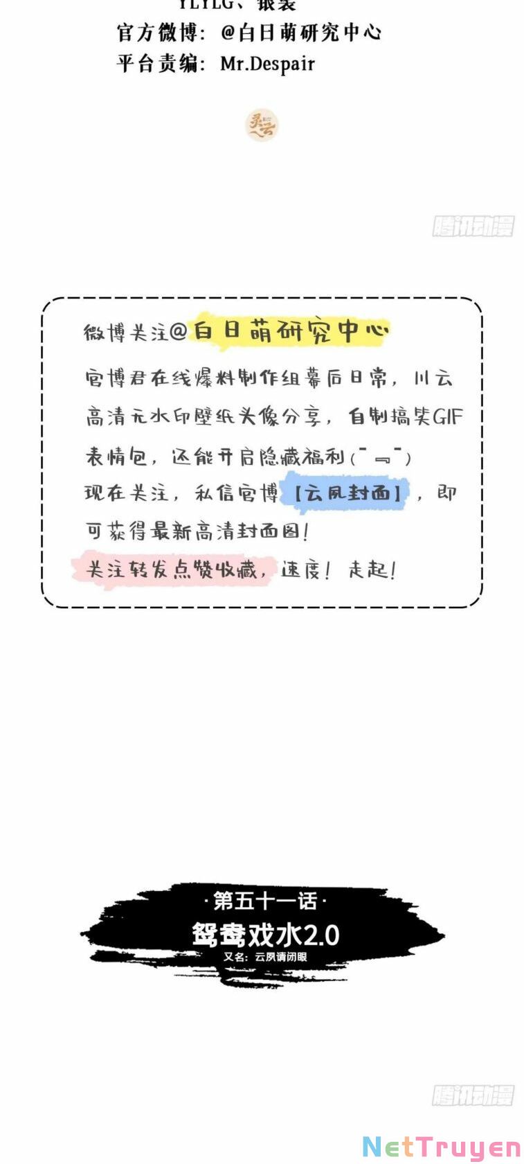 nhập mộ chi thần chapter 51 2