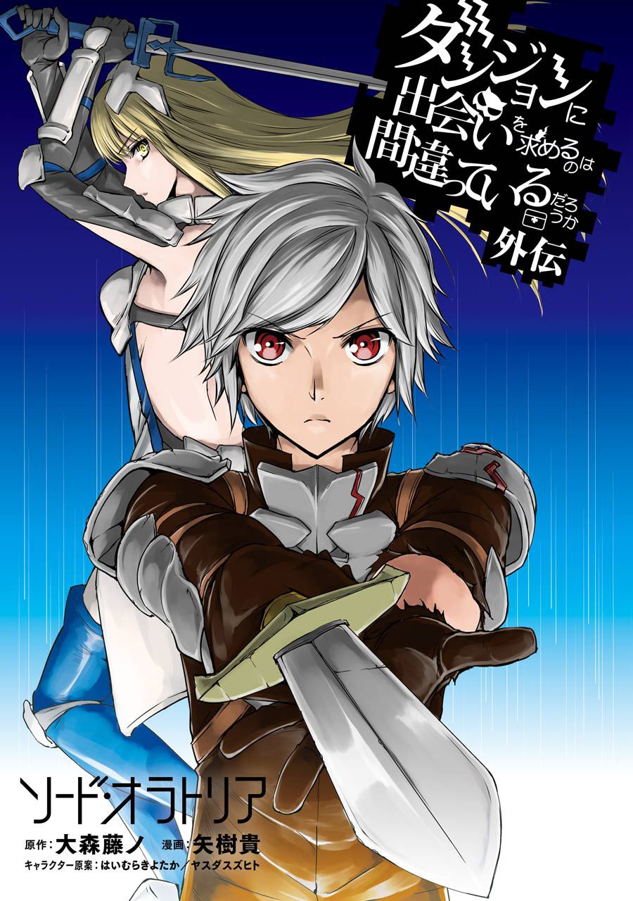 dungeon ni deai wo motomeru no wa machigatte iru darou ka gaiden - sword oratoria chapter 17 4