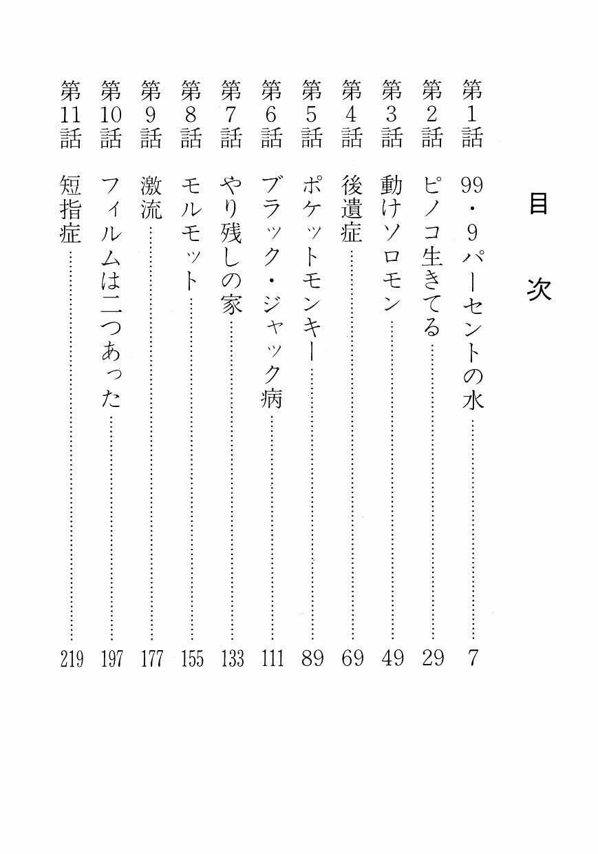 bác sĩ quái dị chapter 150 4