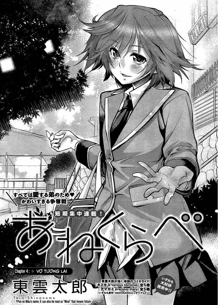 ane kurabe chapter 4 1