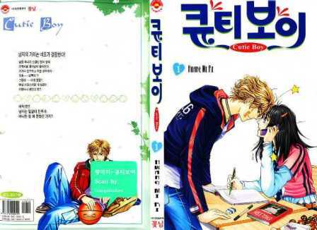 cutie boy chapter 1 1