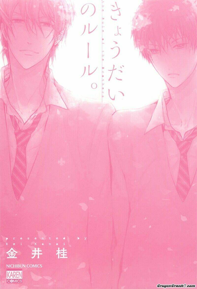 kyoudai no rule chapter 1 10