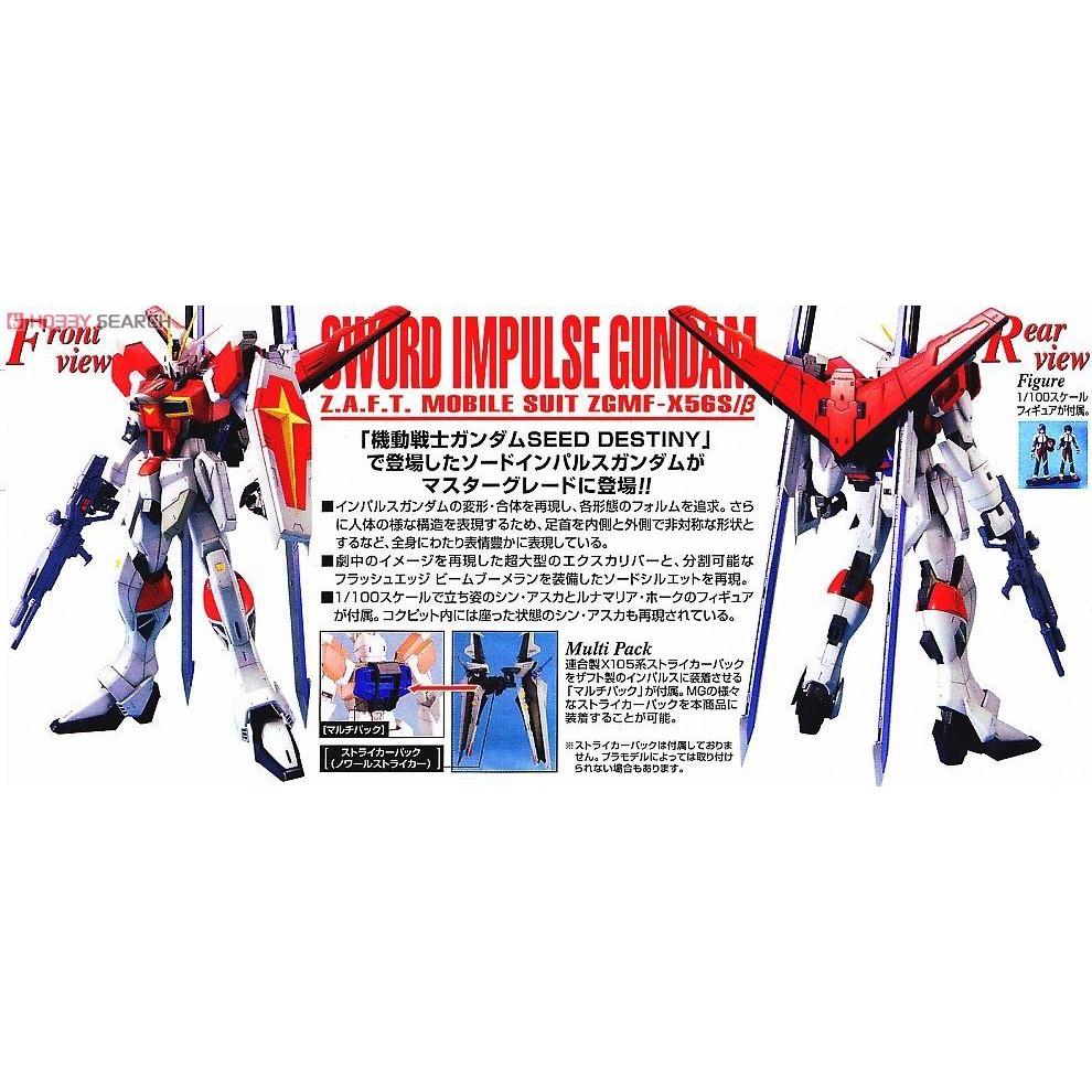 Bộ lắp ráp Gunpla MG 1/100 SWORD IMPULSE GUNDAM