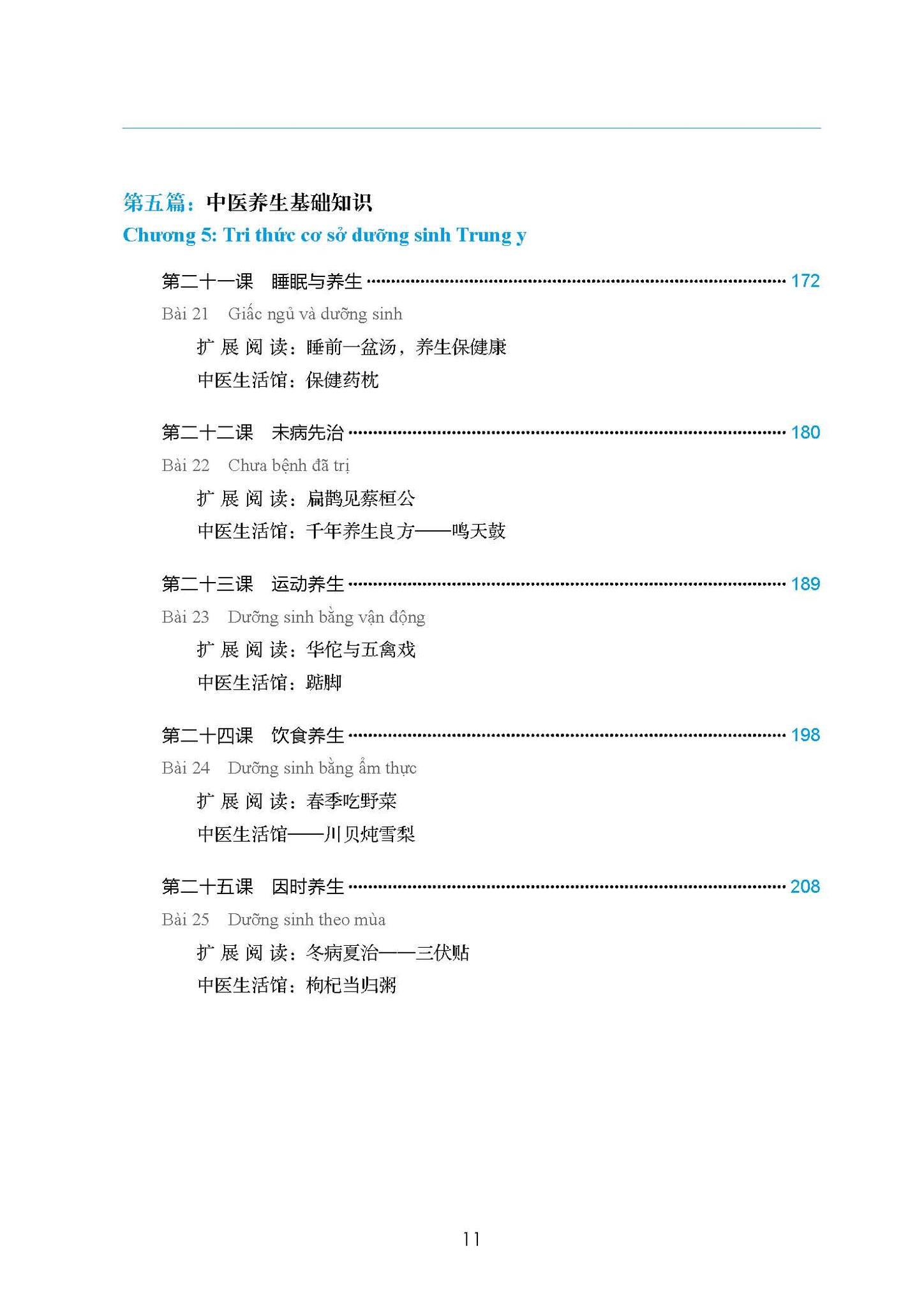 Giáo Trình Tổng Hợp Hán Ngữ Trung Y