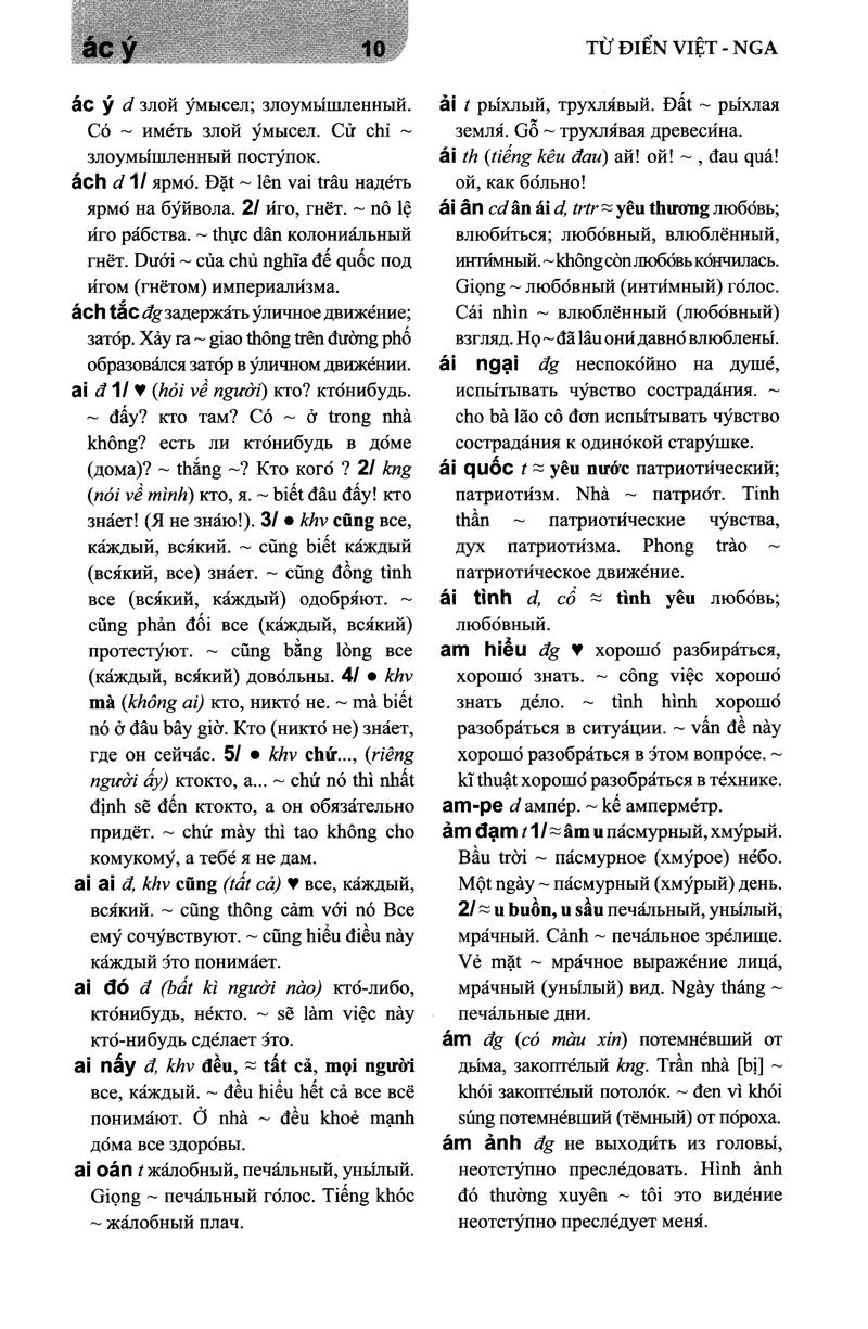 Từ Điển Việt - Nga