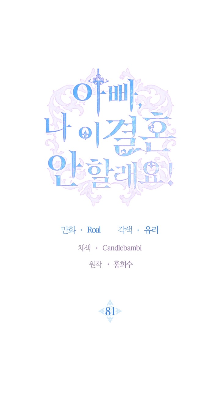 cha à, con không muốn kết hôn đâu chapter 81 1