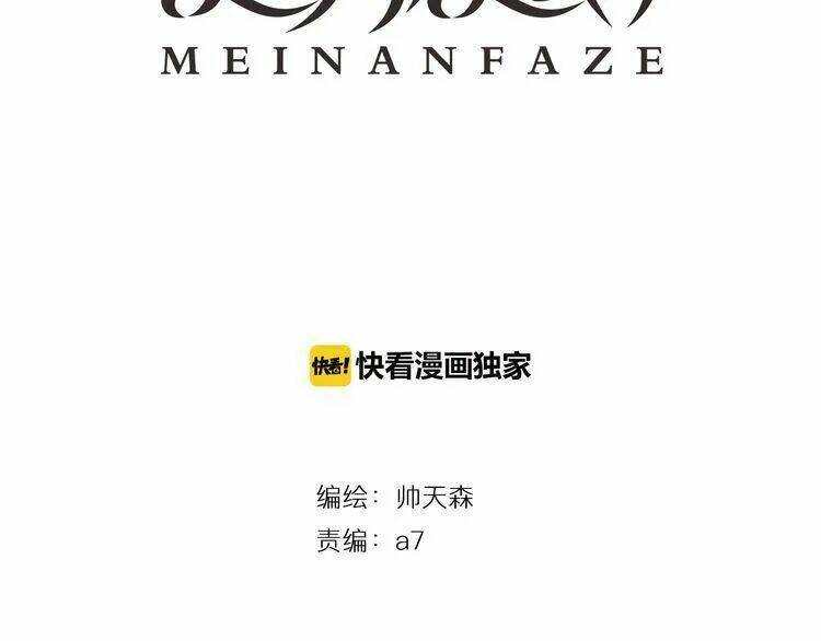 quy tắc của mỹ nam chapter 44 3