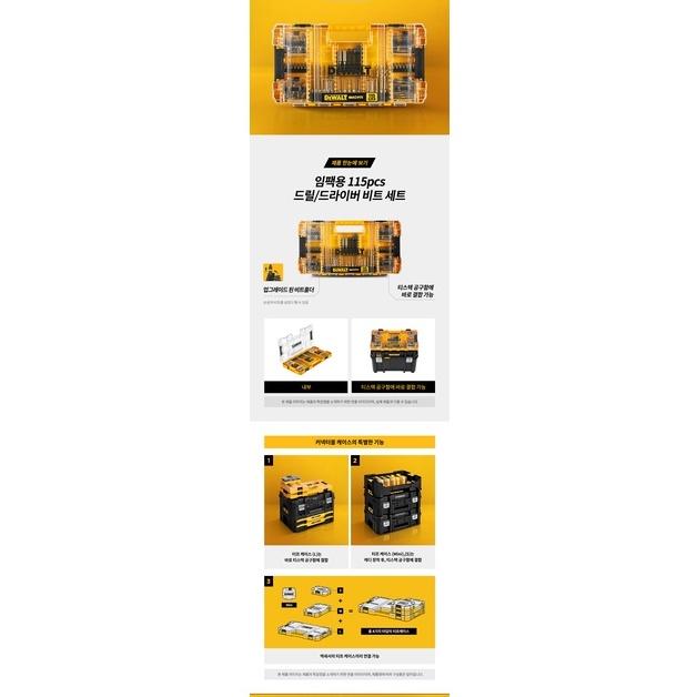 Bộ mũi khoan và mũi vít 115 chi tiết DeWalt DWACS115 - Chính Hãng