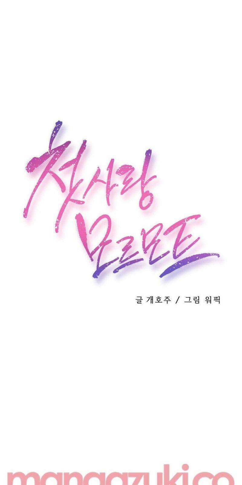 girls marmot chapter 17 2