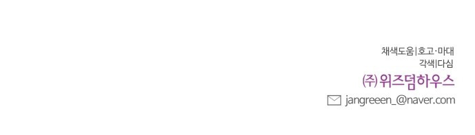 oan gia ngõ hẹp chapter 32 66