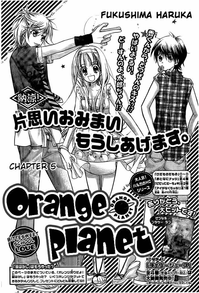 orange planet chapter 5 5