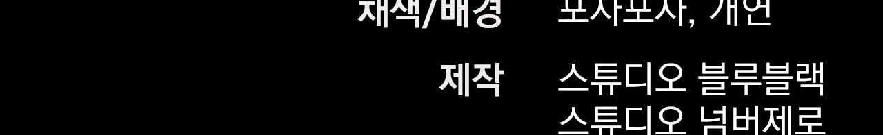 đàn thỏ của habibi chapter 53 298