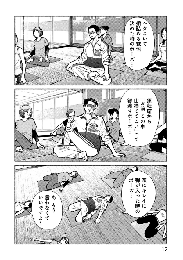 Gokushufudou 2 - The Way Of The Househusband 2 (Japanese Edition)