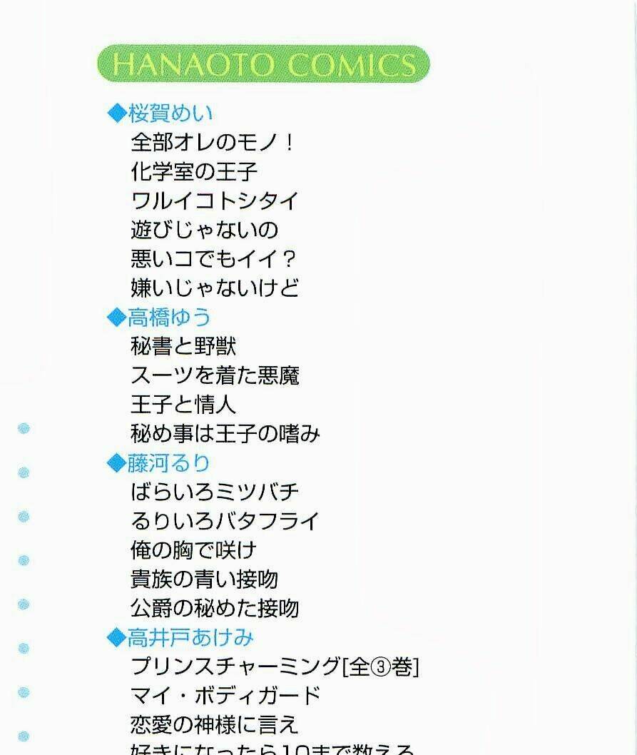 kirai ja nai kedo chapter 3 3