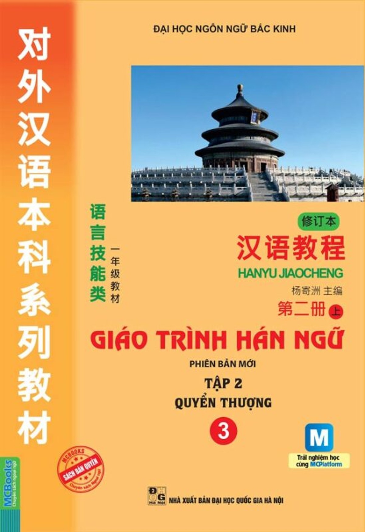 Giáo Trình Hán Ngữ 3 phiên bản mới (app) ( TẶNG Kèm Bookmark Cổ Phong LH )