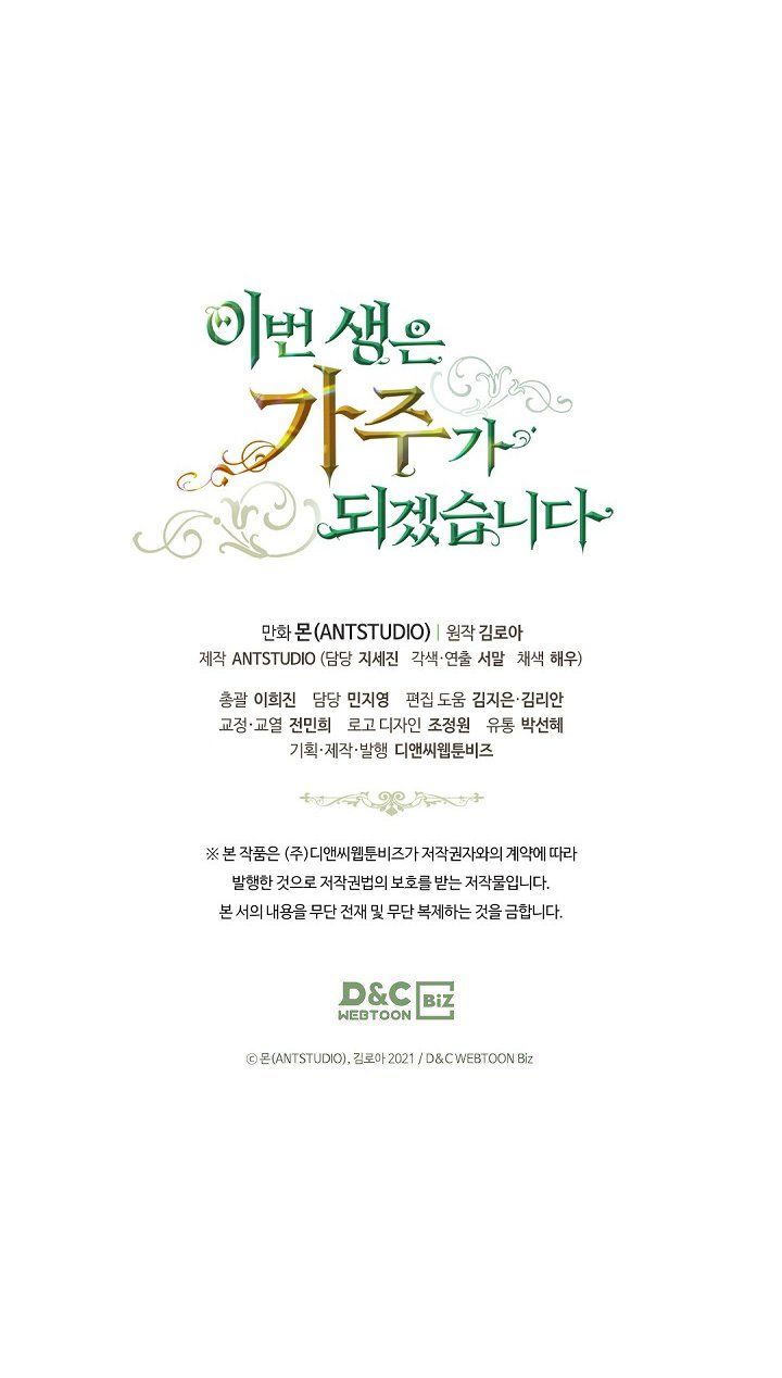 lần này tôi sẽ trở thành gia chủ chapter 19 85