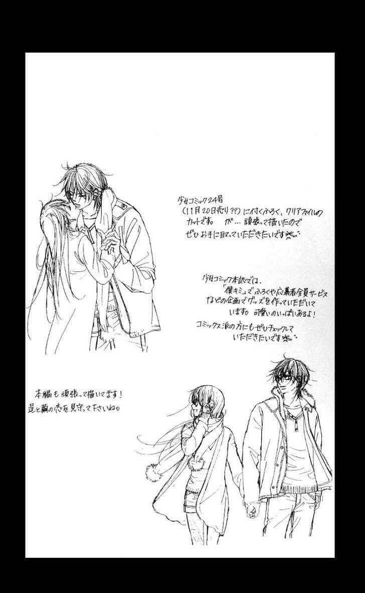 boku no hatsukoi wo kimi ni sasagu chapter 49 33