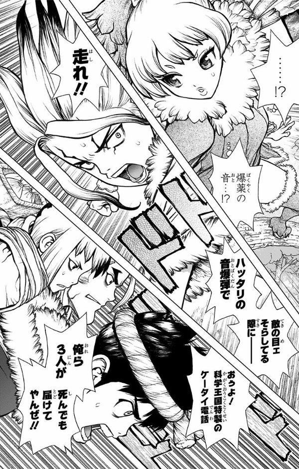 Dr. STONE 8 (ジャンプコミックス)