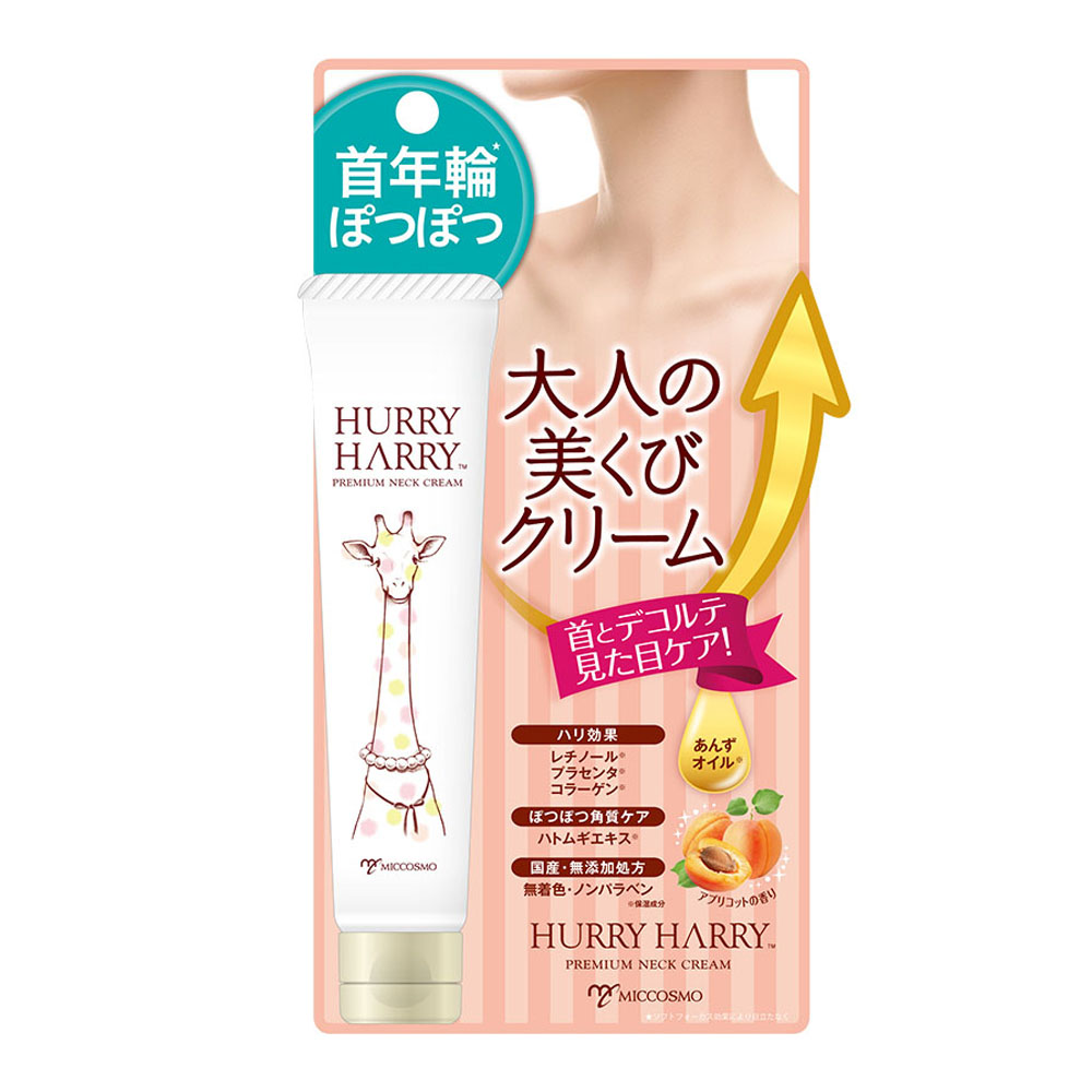 Kem Dưỡng Trắng Da, Chống Nhăn, Ngăn Ngừa Lão Hoá Da Vùng Cổ Hurry Harry Premium Neck Cream Từ Nhật Bản Tuýp 40gr