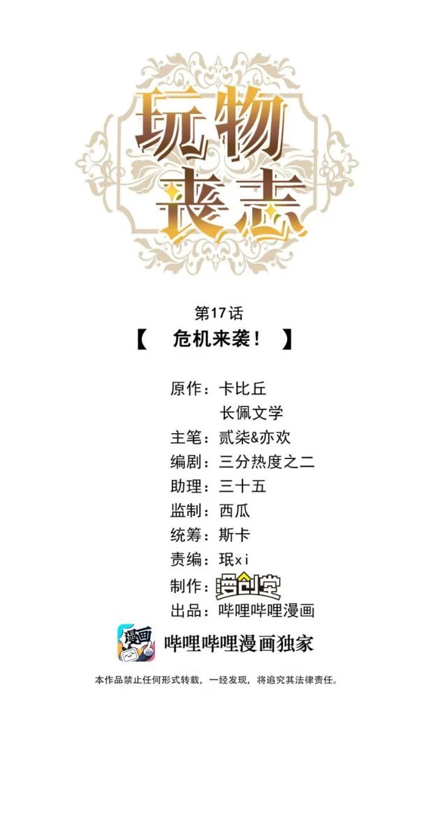 mê muội mất cả ý chí chapter 18 1