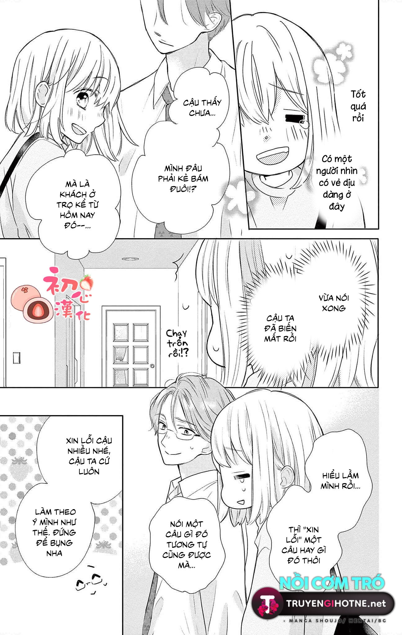 daikufu- chan và hoàng tử điện hạ chapter 1.1 13