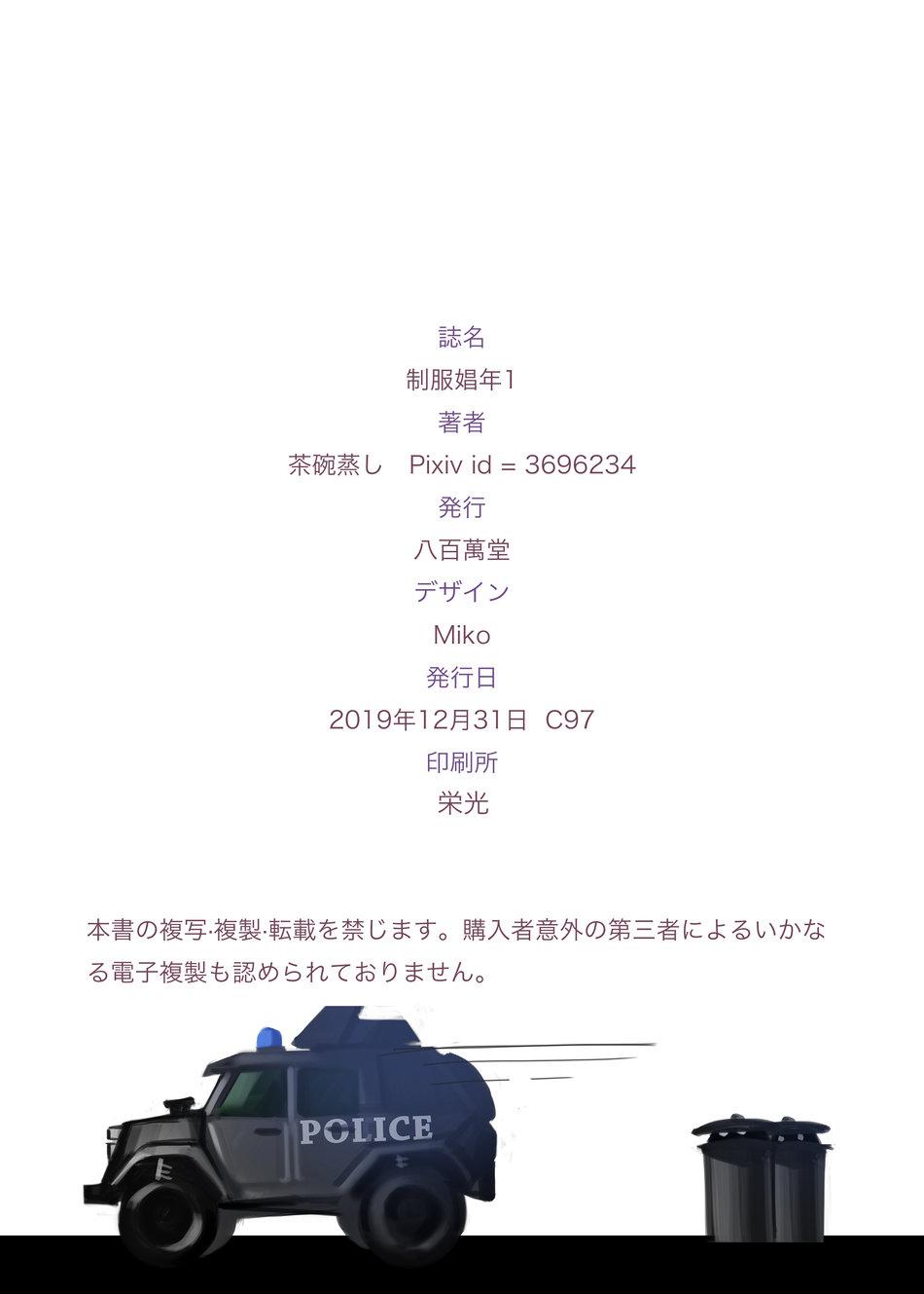 giang sơn tuyệt mỹ không bằng nàng chapter 34 17