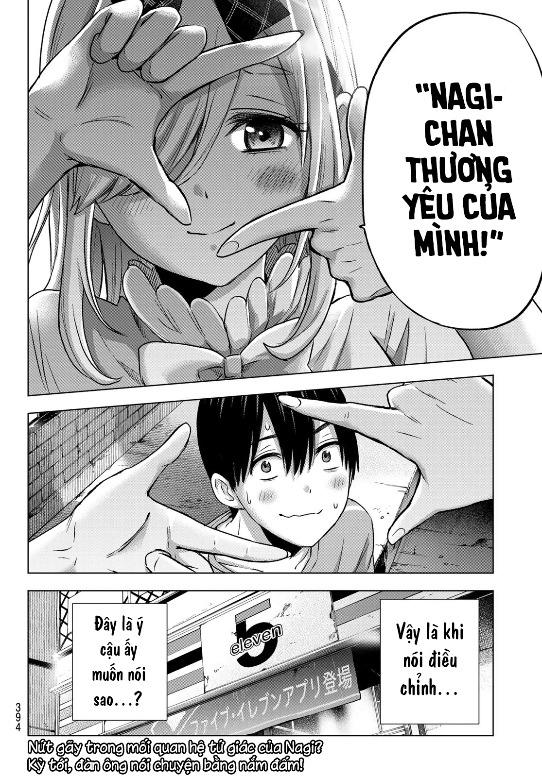 kakkou no iinazuke chapter 67 20