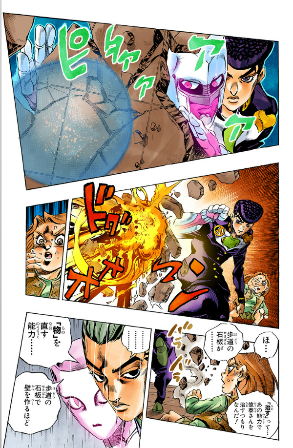 Jojo No Kimyouna Bouken 46 - Jojo's Bizarre Adventure 46 (Japanese Edition)