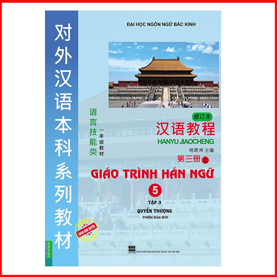 Combo Trọn Bộ 6 Cuốn Giáo Trình Hán Ngữ (Tái Bản 2019) (Học Kèm App: MCBooks Application) - Kèm Bookmark chiếc lá treo cầu thủy tinh ngọc hoa