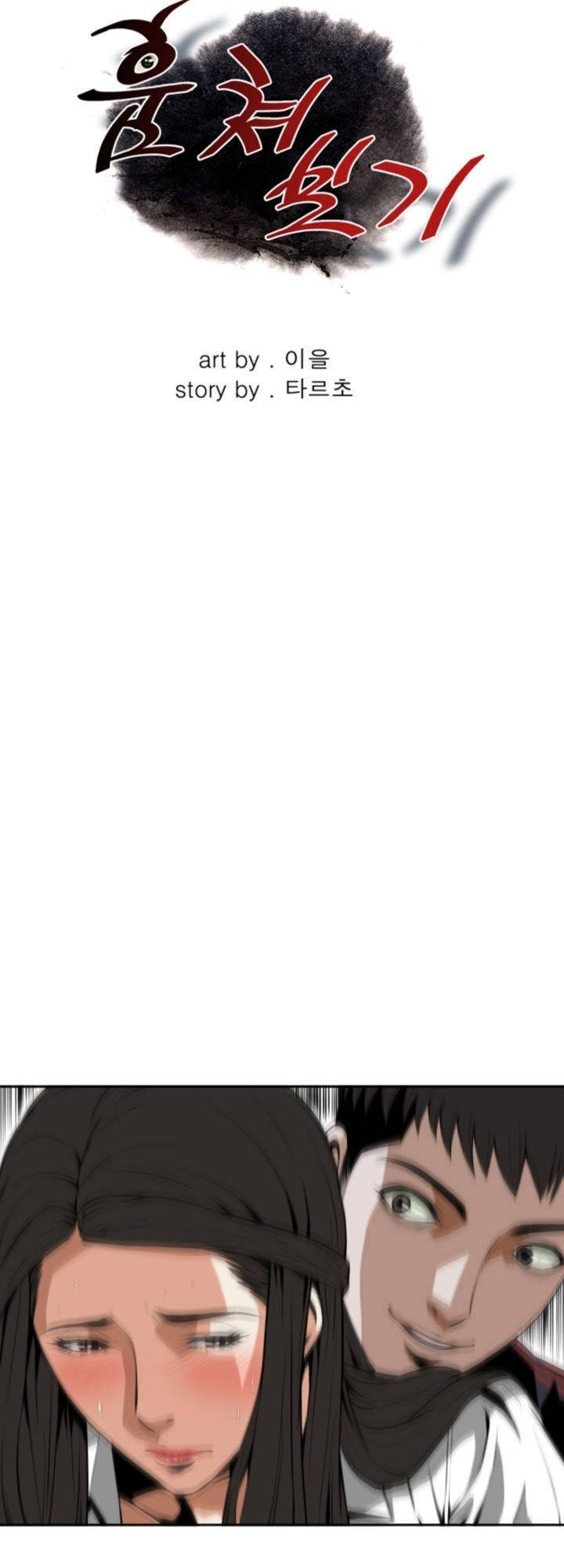 take a peek chapter 10 9