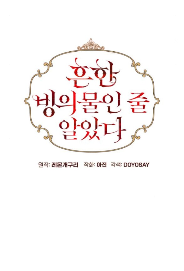 tôi tưởng đó chỉ là tiểu thuyết trọng sinh bình thường chapter 67.2 3