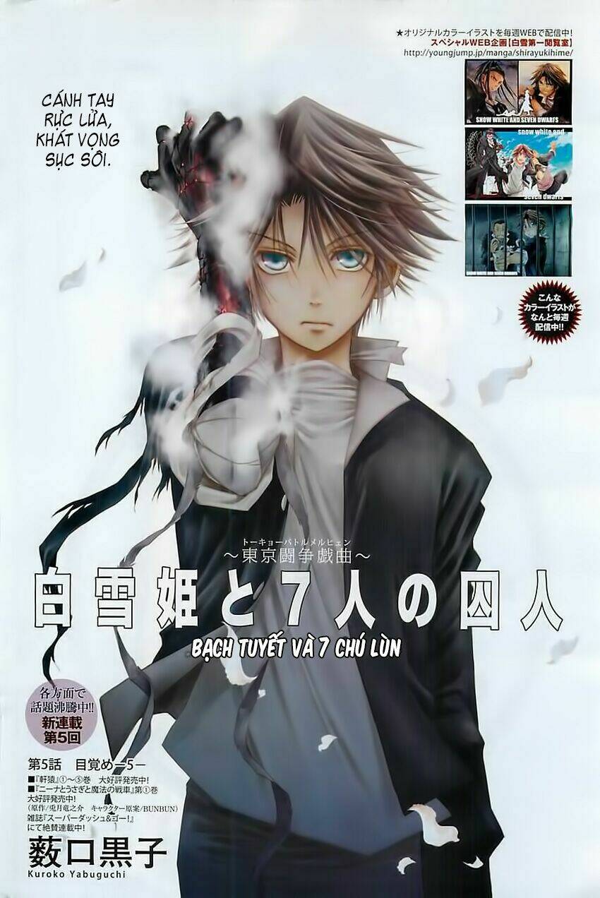 shirayukihime to 7-nin no shuujin chapter 5 2