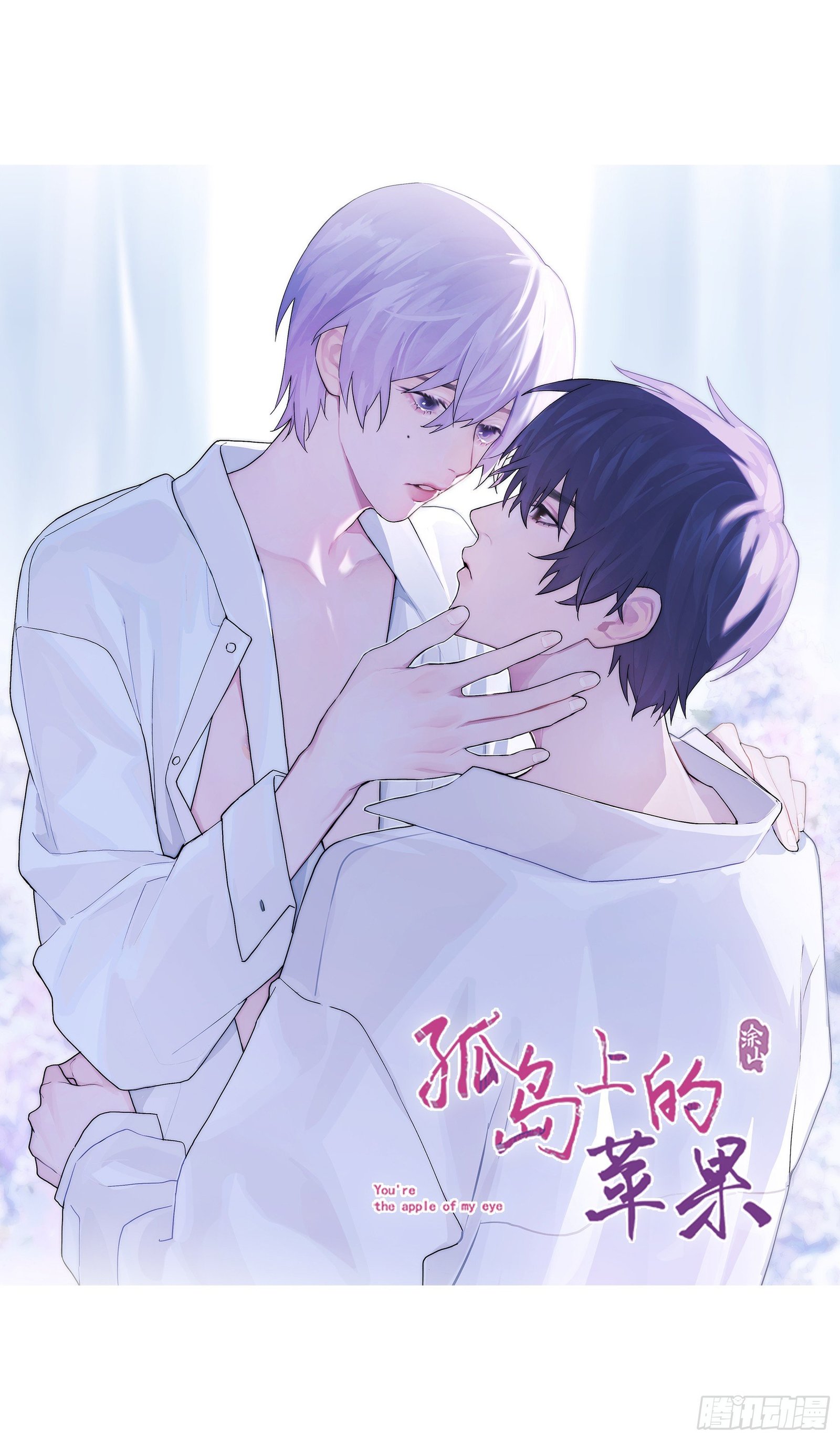 you're the apple in my eyes chapter 0 1