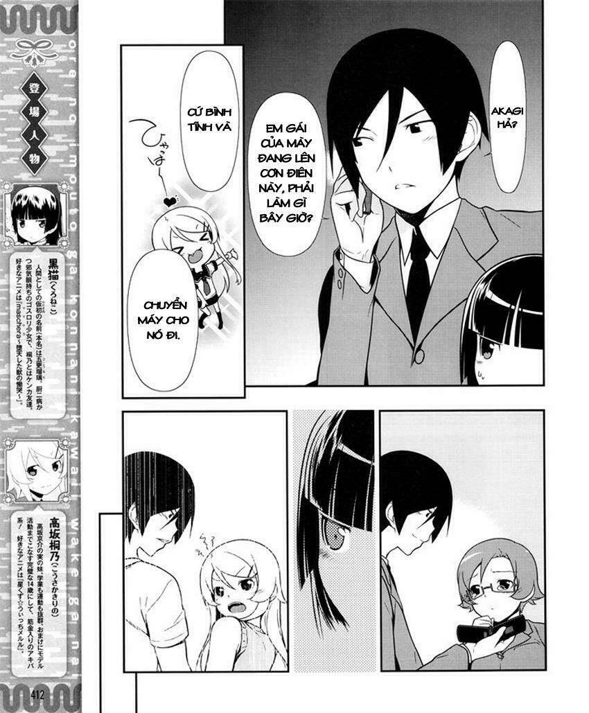 ore no kouhai ga konna ni kawaii wake ga nai chapter 11 4
