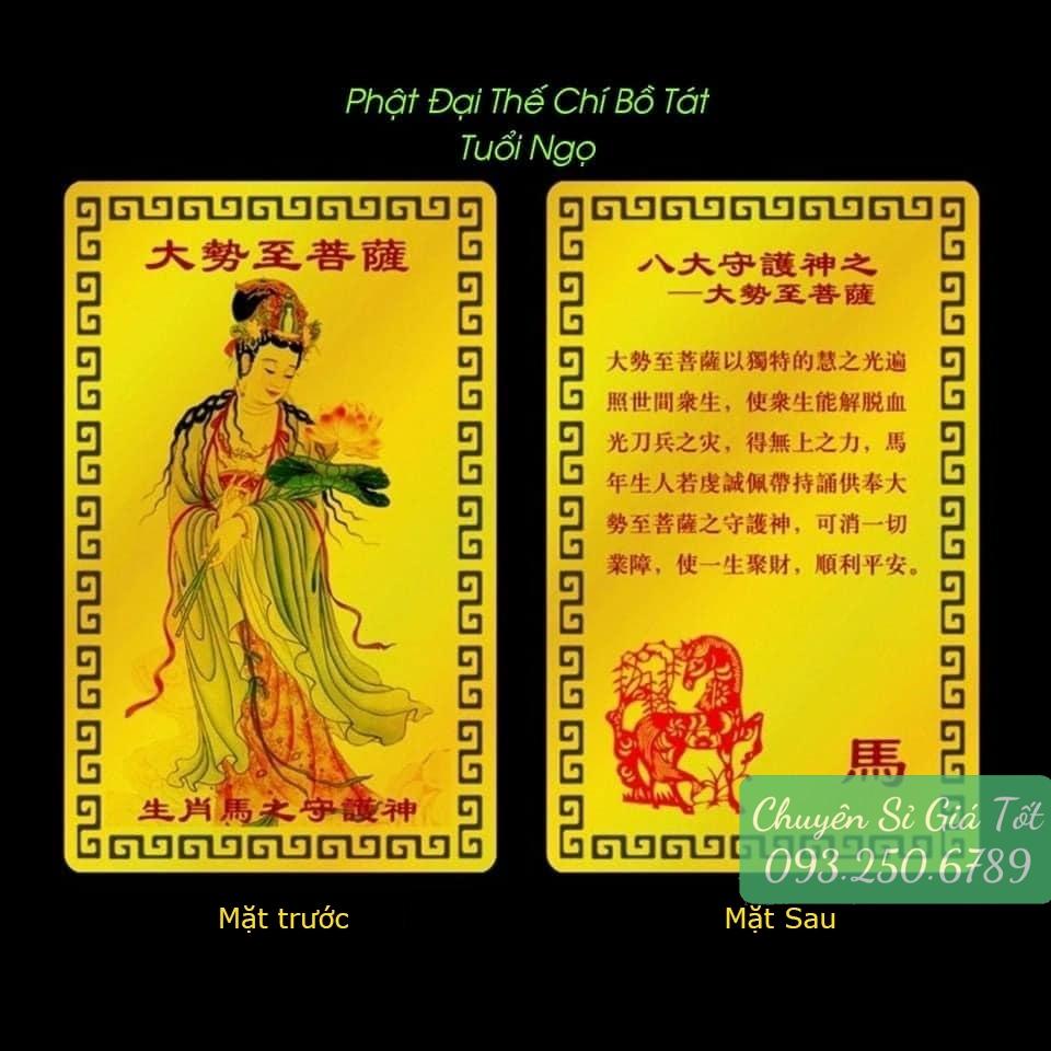 Kim Bài 12 Con Giáp Phật Bản Mệnh - TUỔI NGỌ - ĐẠI THẾ CHÍ BỒ TÁT - Đã Khai Quang