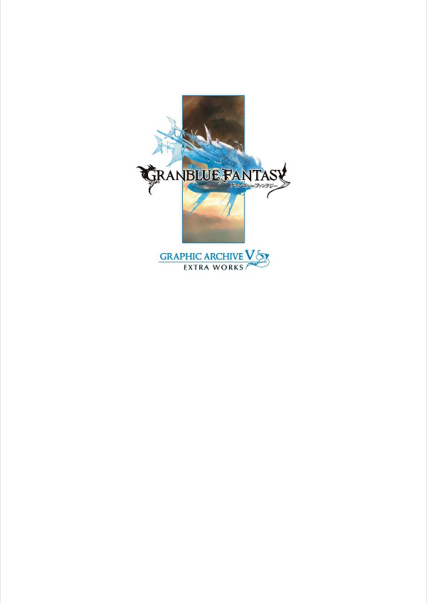 Granblue Fantasy Graphic Archive V Extra Work (Japanese Edition)