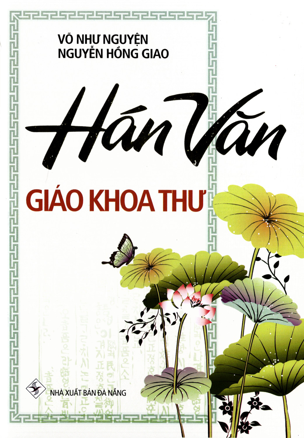 Sách - HÁN VĂN GIÁO KHOA THƯ