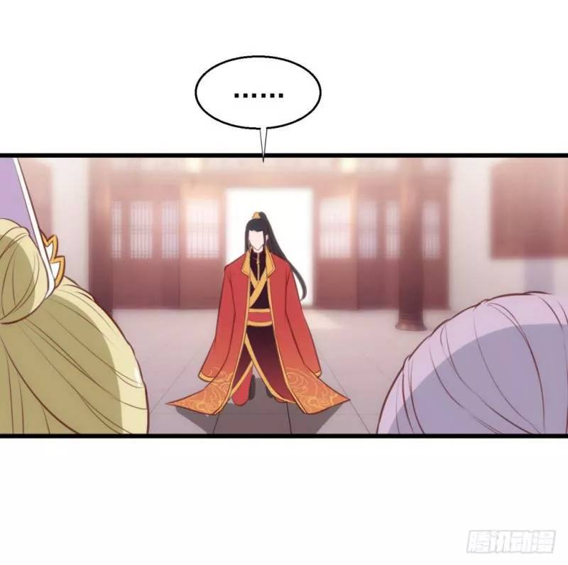 bẩm báo công chúa ! chapter 26 33