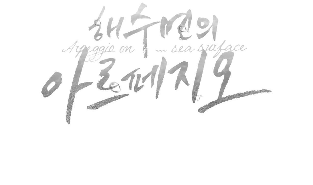 dải hợp âm trên đại dương xanh chapter 26 144