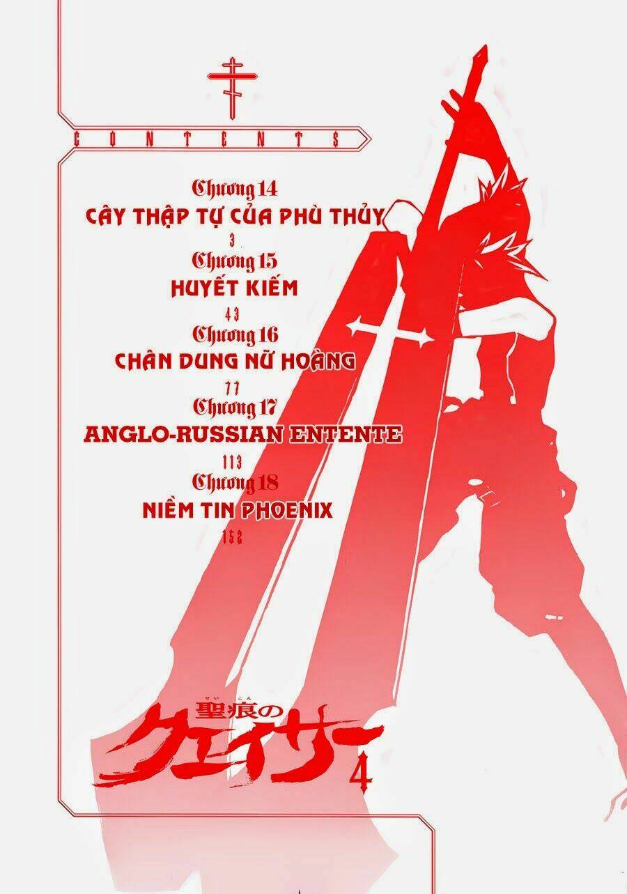 seikon no qwaser chapter 14 3